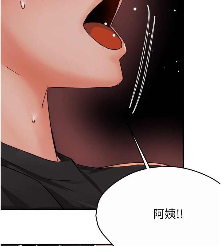 《癢樂多阿姨》漫画 第46話-我以後還要跟你做!