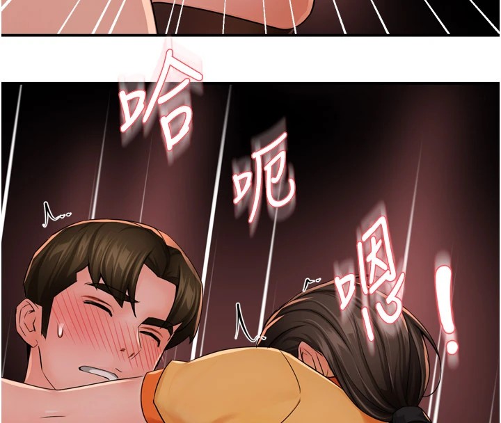 《癢樂多阿姨》漫画 第46話-我以後還要跟你做!