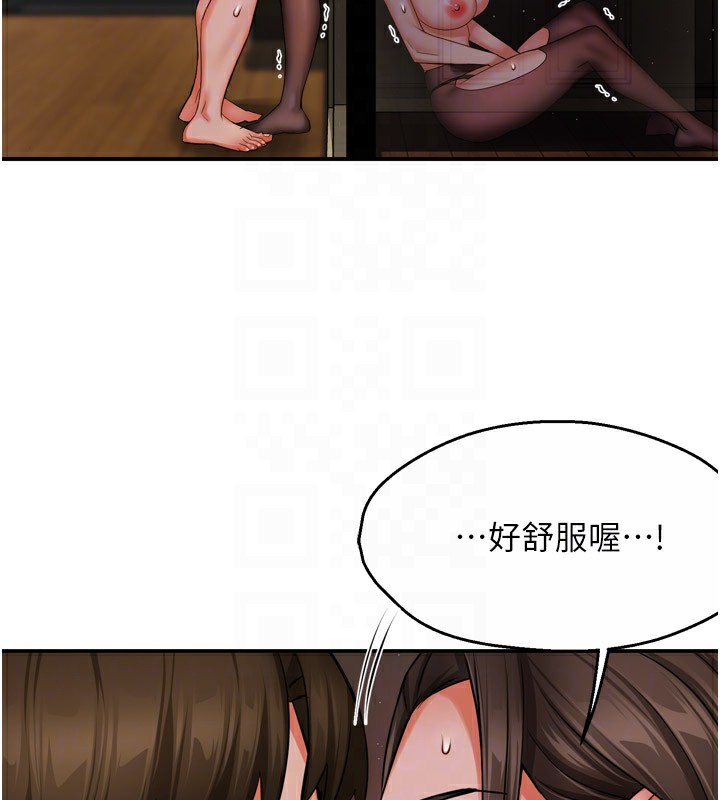 《癢樂多阿姨》漫画 第46話-我以後還要跟你做!