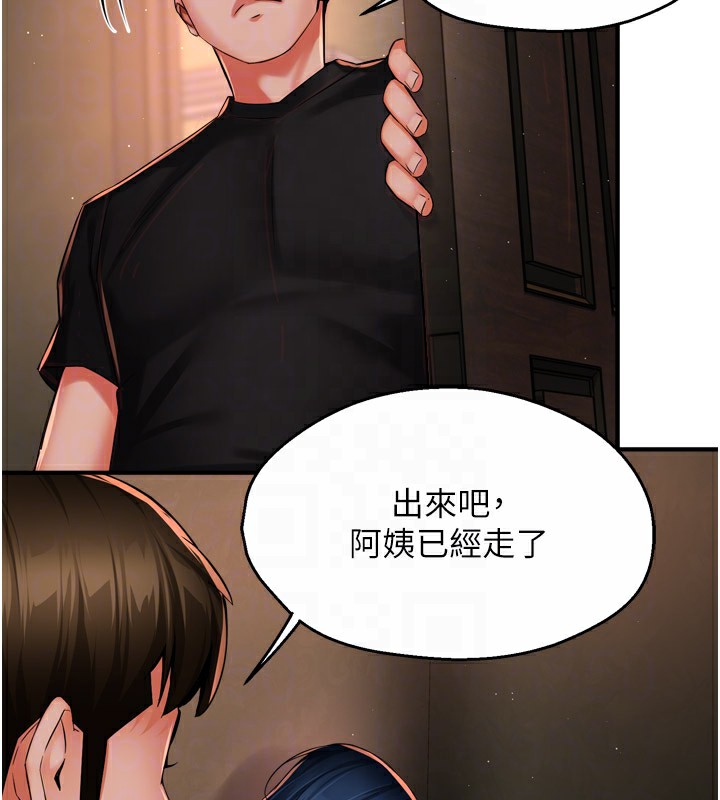 《癢樂多阿姨》漫画 第46話-我以後還要跟你做!