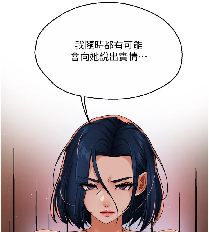 《癢樂多阿姨》漫画 第46話-我以後還要跟你做!