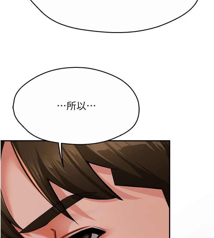 《癢樂多阿姨》漫画 第46話-我以後還要跟你做!