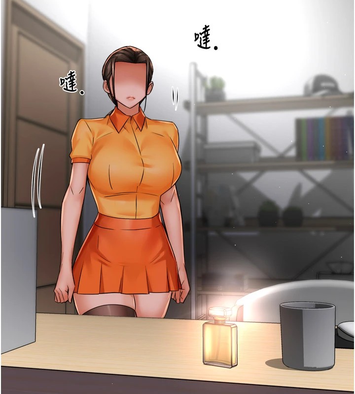 《癢樂多阿姨》漫画 第46話-我以後還要跟你做!