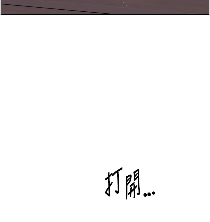 《癢樂多阿姨》漫画 第46話-我以後還要跟你做!
