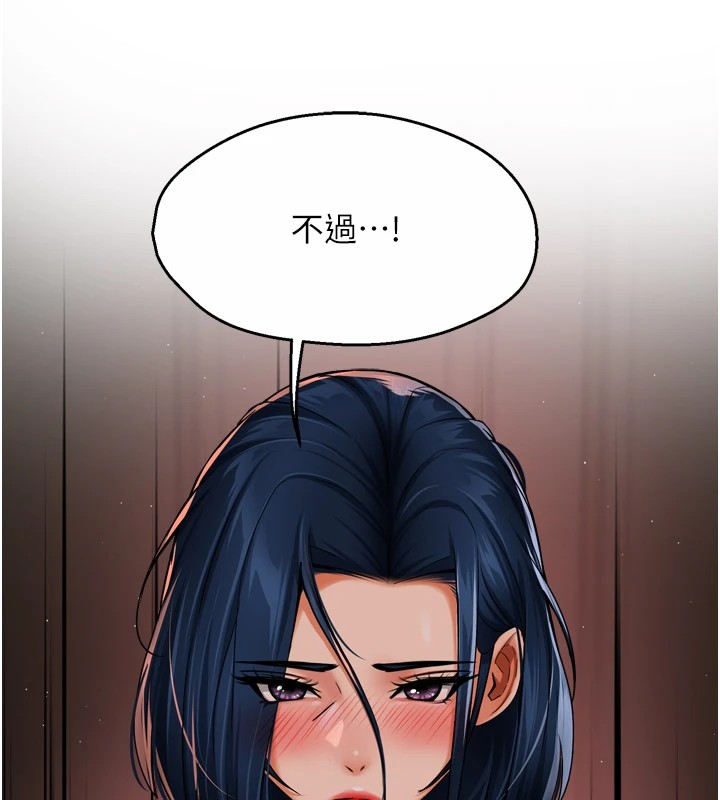 《癢樂多阿姨》漫画 第46話-我以後還要跟你做!