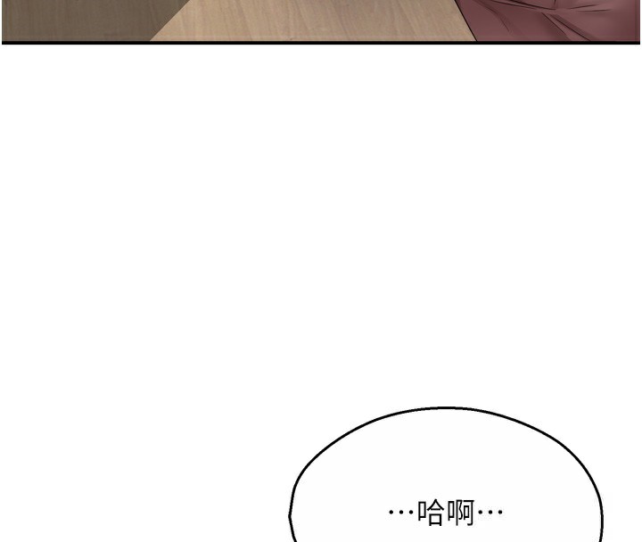 《癢樂多阿姨》漫画 第47話-與仇人床上大戰300回合
