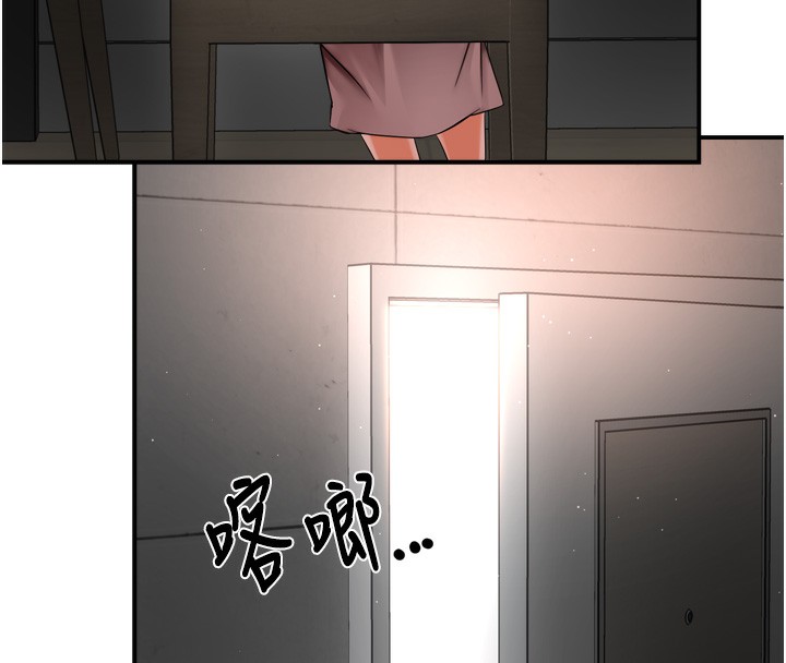 《癢樂多阿姨》漫画 第47話-與仇人床上大戰300回合