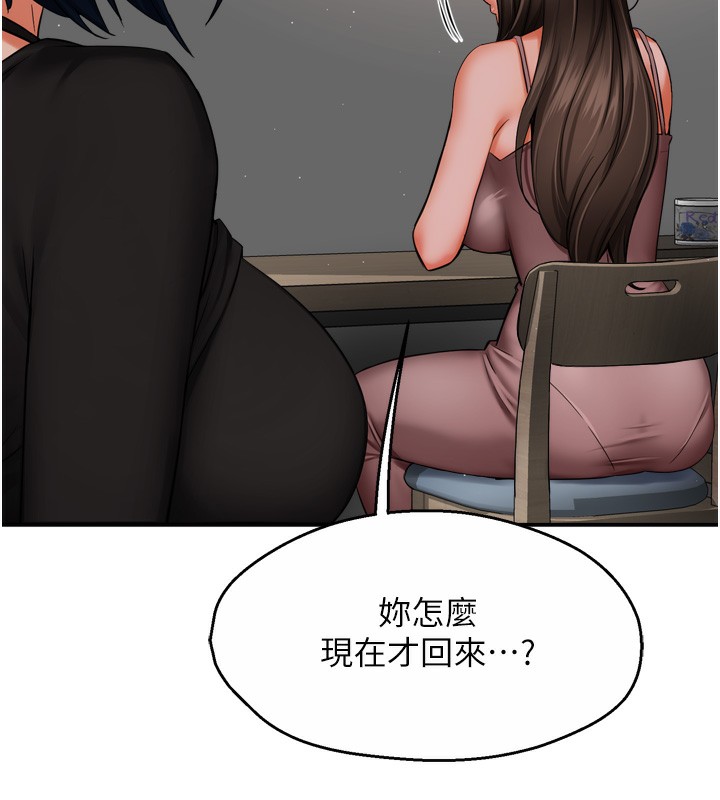 《癢樂多阿姨》漫画 第47話-與仇人床上大戰300回合