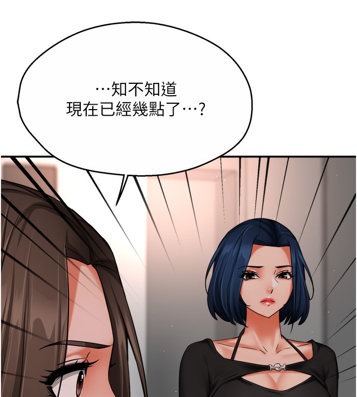 《癢樂多阿姨》漫画 第47話-與仇人床上大戰300回合