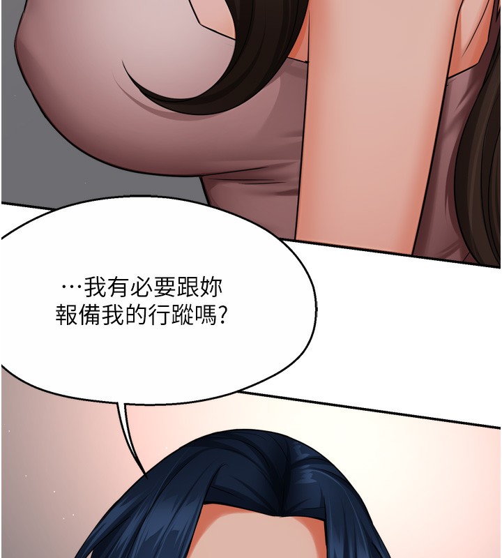 《癢樂多阿姨》漫画 第47話-與仇人床上大戰300回合