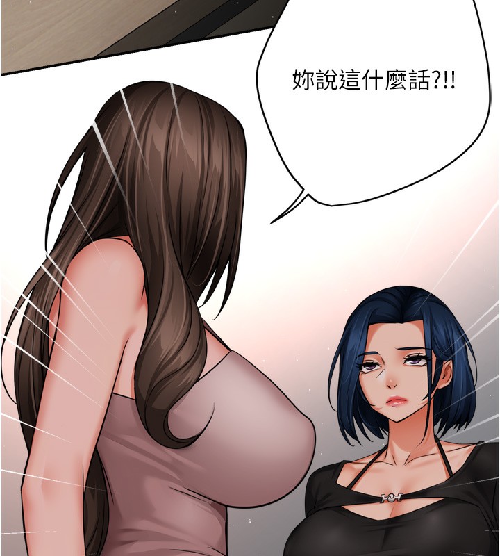 《癢樂多阿姨》漫画 第47話-與仇人床上大戰300回合