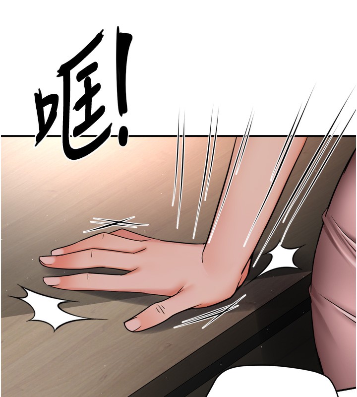 《癢樂多阿姨》漫画 第47話-與仇人床上大戰300回合