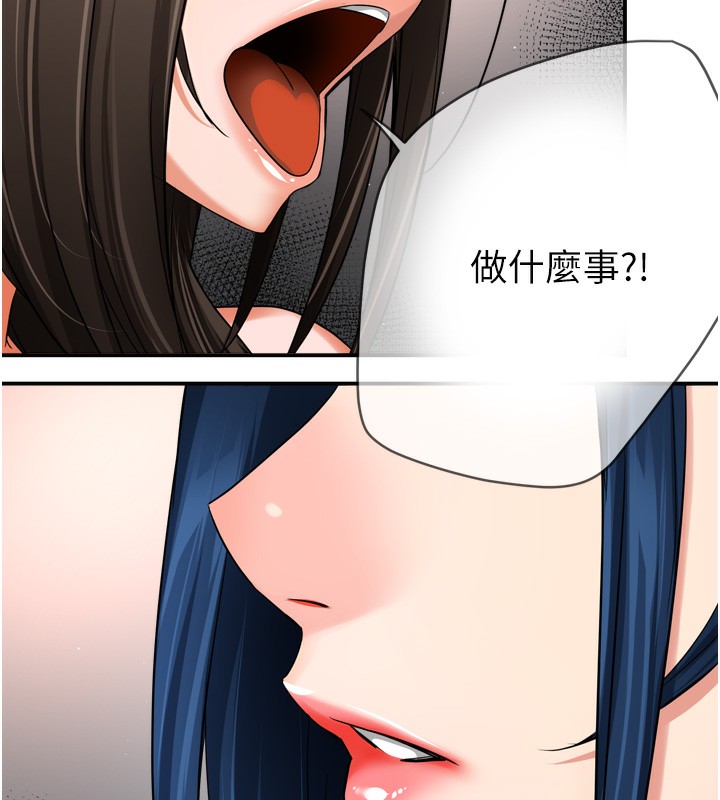 《癢樂多阿姨》漫画 第47話-與仇人床上大戰300回合