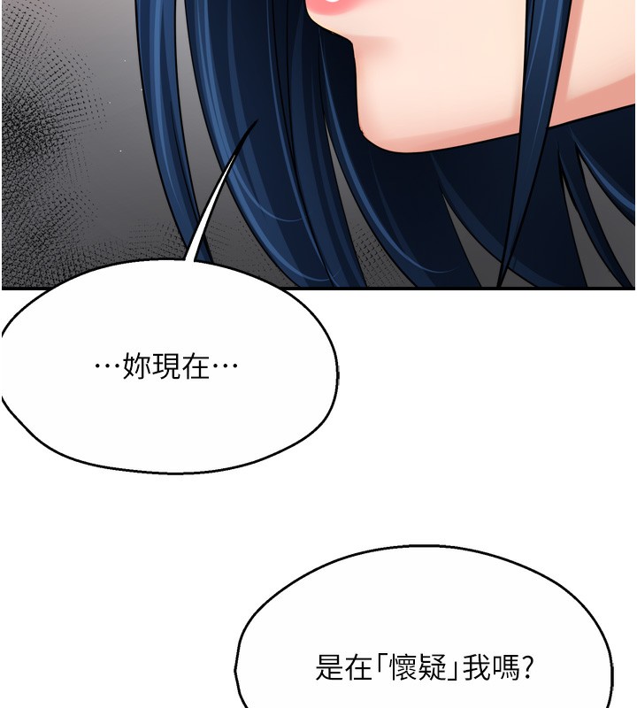 《癢樂多阿姨》漫画 第47話-與仇人床上大戰300回合