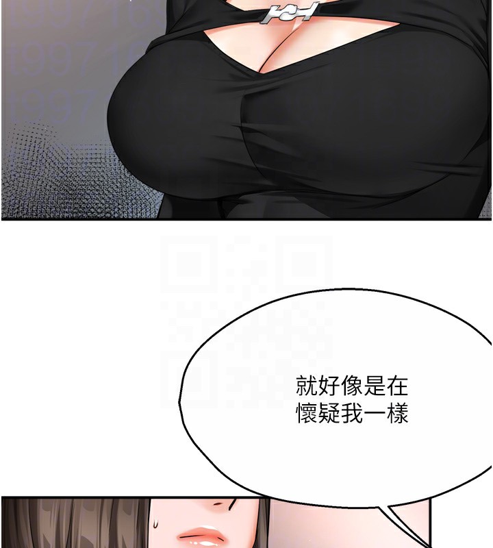 《癢樂多阿姨》漫画 第47話-與仇人床上大戰300回合