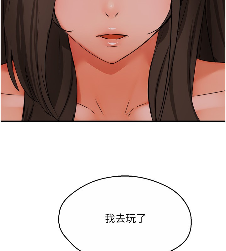 《癢樂多阿姨》漫画 第47話-與仇人床上大戰300回合