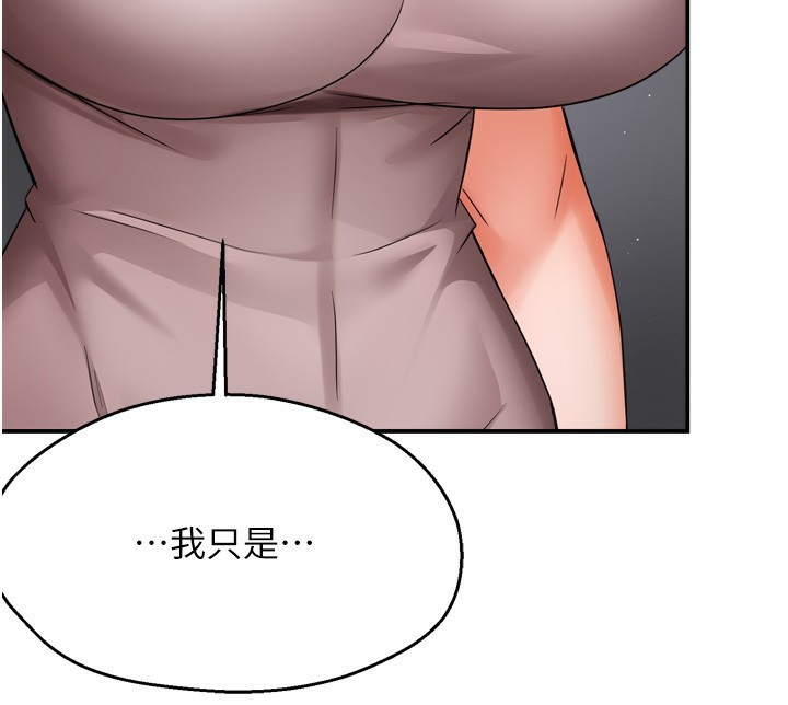《癢樂多阿姨》漫画 第47話-與仇人床上大戰300回合