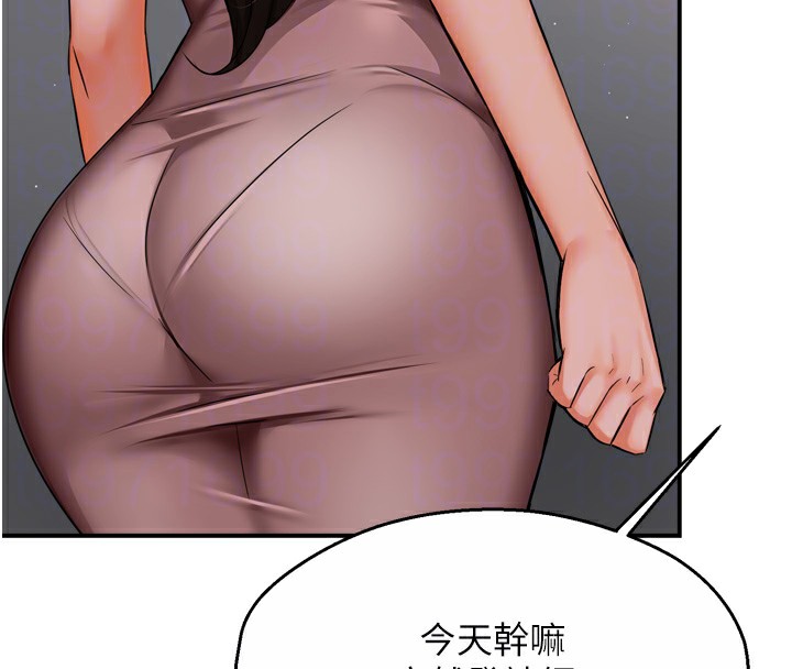 《癢樂多阿姨》漫画 第47話-與仇人床上大戰300回合