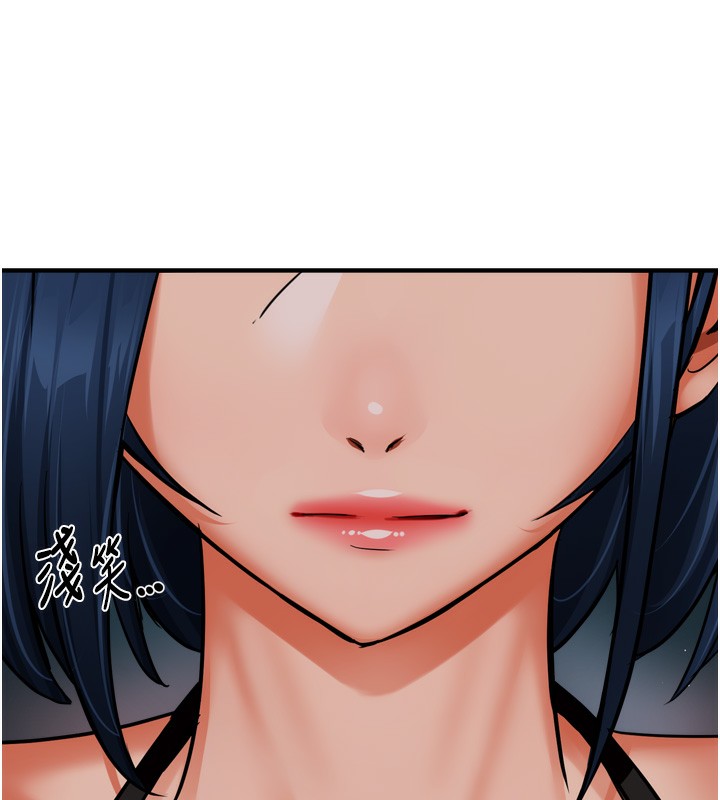 《癢樂多阿姨》漫画 第47話-與仇人床上大戰300回合