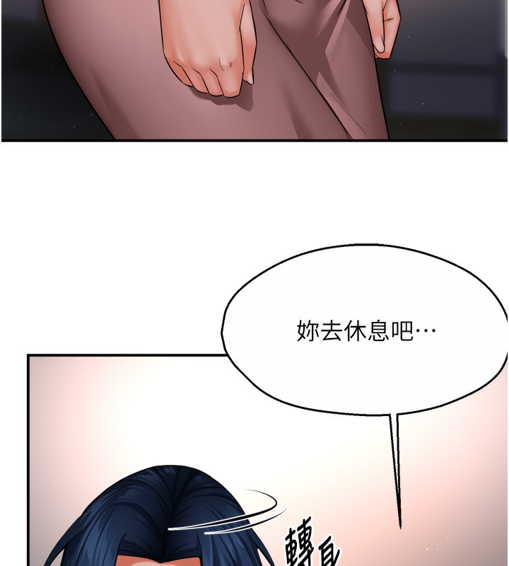 《癢樂多阿姨》漫画 第47話-與仇人床上大戰300回合