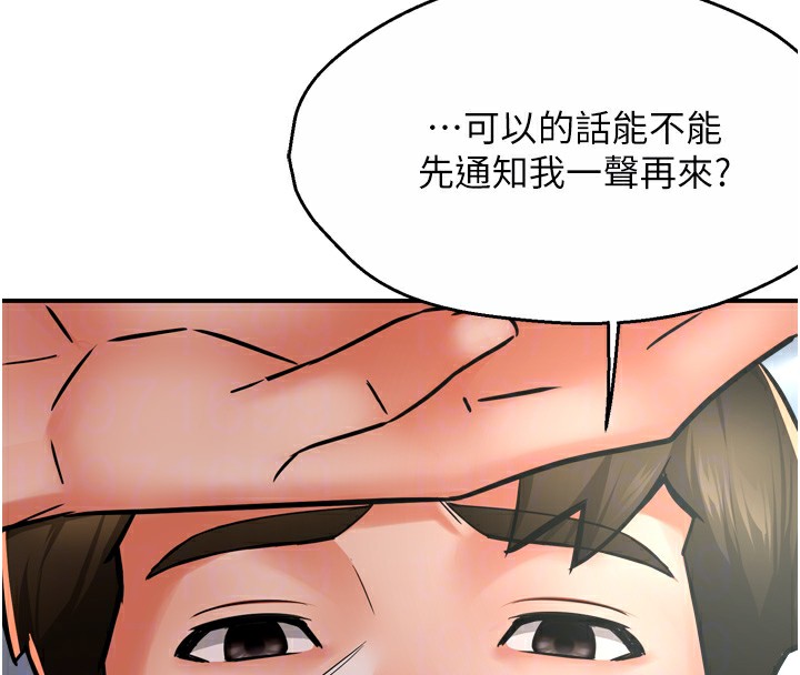 《癢樂多阿姨》漫画 第47話-與仇人床上大戰300回合