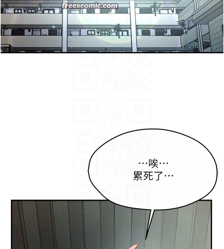 《癢樂多阿姨》漫画 第47話-與仇人床上大戰300回合