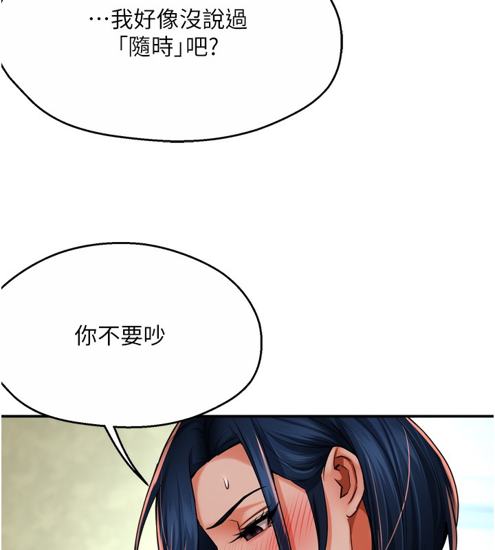 《癢樂多阿姨》漫画 第47話-與仇人床上大戰300回合