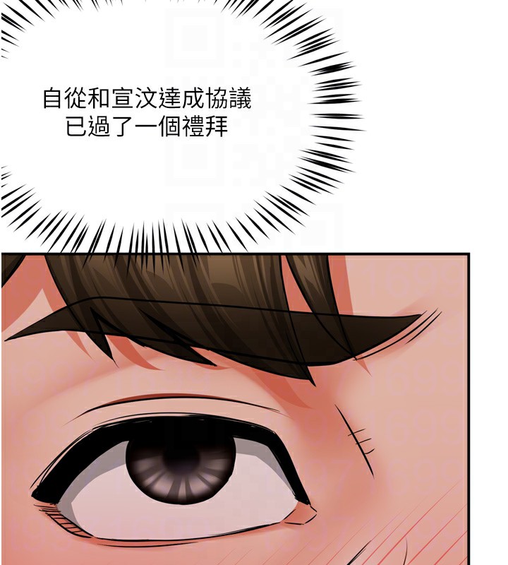 《癢樂多阿姨》漫画 第47話-與仇人床上大戰300回合