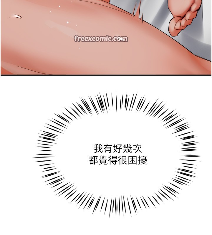 《癢樂多阿姨》漫画 第47話-與仇人床上大戰300回合