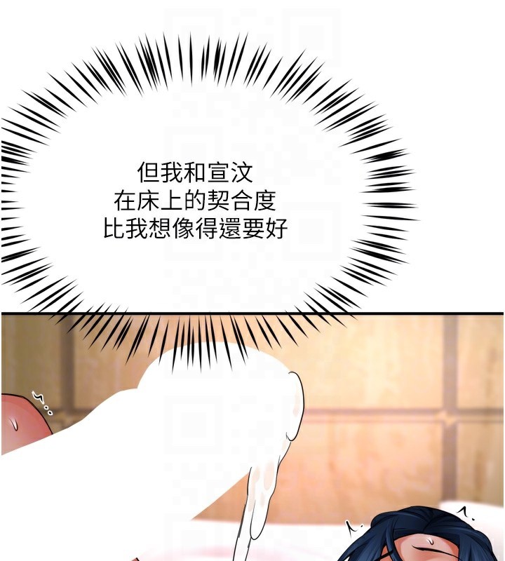 《癢樂多阿姨》漫画 第47話-與仇人床上大戰300回合