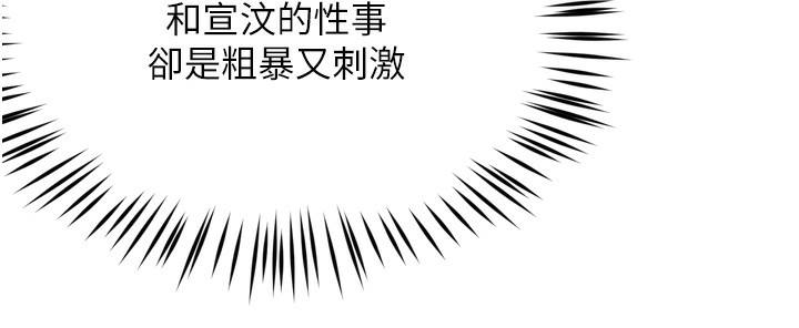 《癢樂多阿姨》漫画 第47話-與仇人床上大戰300回合