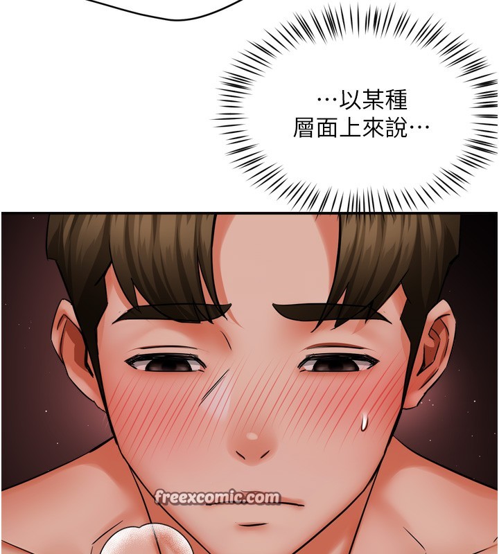 《癢樂多阿姨》漫画 第47話-與仇人床上大戰300回合