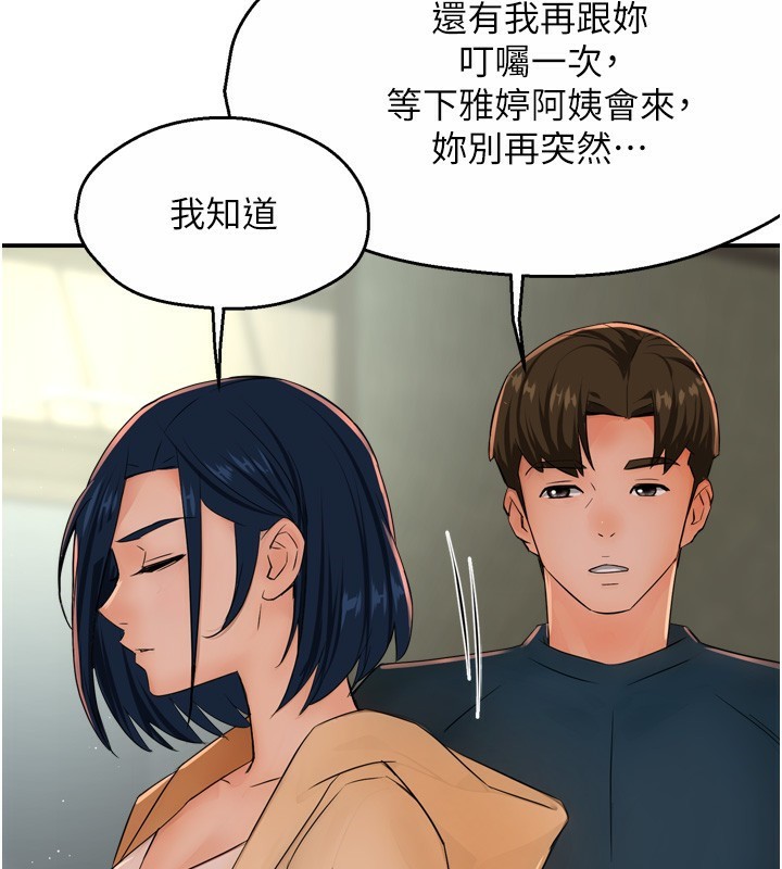 《癢樂多阿姨》漫画 第47話-與仇人床上大戰300回合