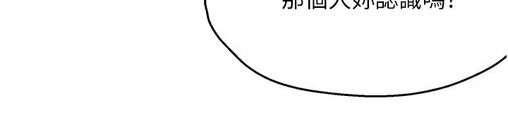 《癢樂多阿姨》漫画 第47話-與仇人床上大戰300回合