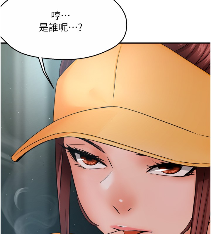 《癢樂多阿姨》漫画 第47話-與仇人床上大戰300回合