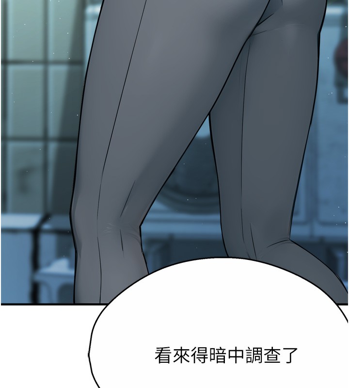 《癢樂多阿姨》漫画 第47話-與仇人床上大戰300回合