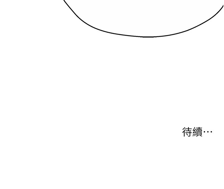 《癢樂多阿姨》漫画 第47話-與仇人床上大戰300回合