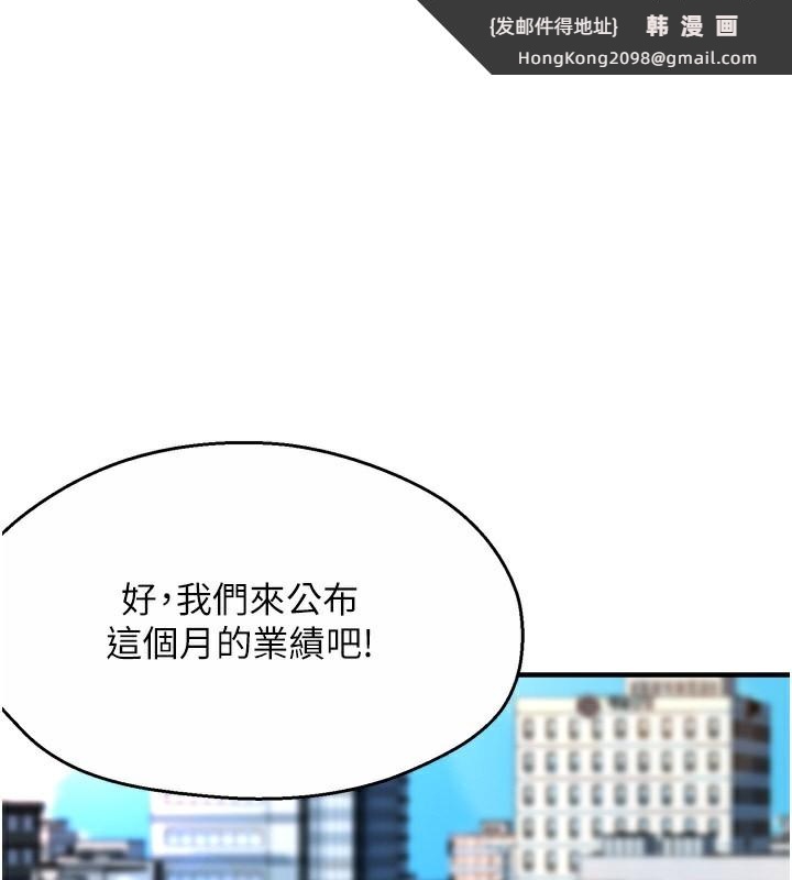 《癢樂多阿姨》漫画 第48話-妳的小男友快跟人跑了
