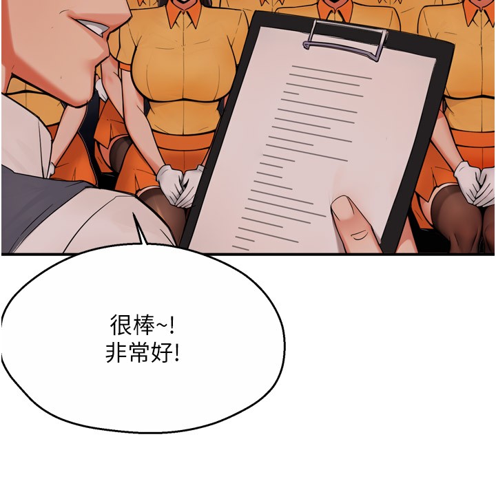 《癢樂多阿姨》漫画 第48話-妳的小男友快跟人跑了