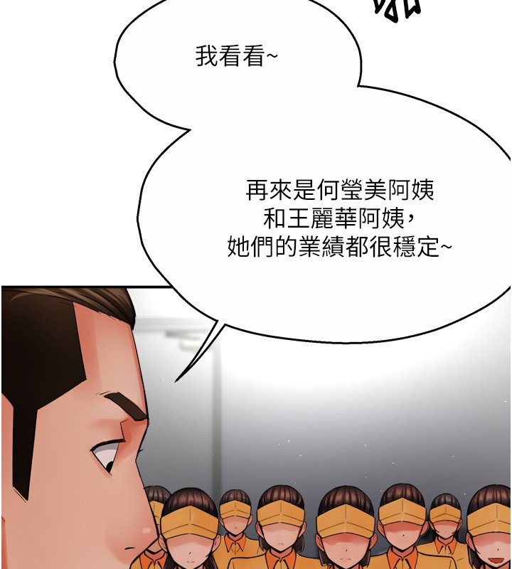 《癢樂多阿姨》漫画 第48話-妳的小男友快跟人跑了