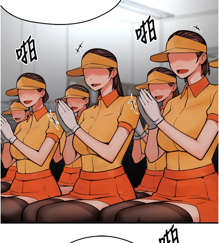 《癢樂多阿姨》漫画 第48話-妳的小男友快跟人跑了