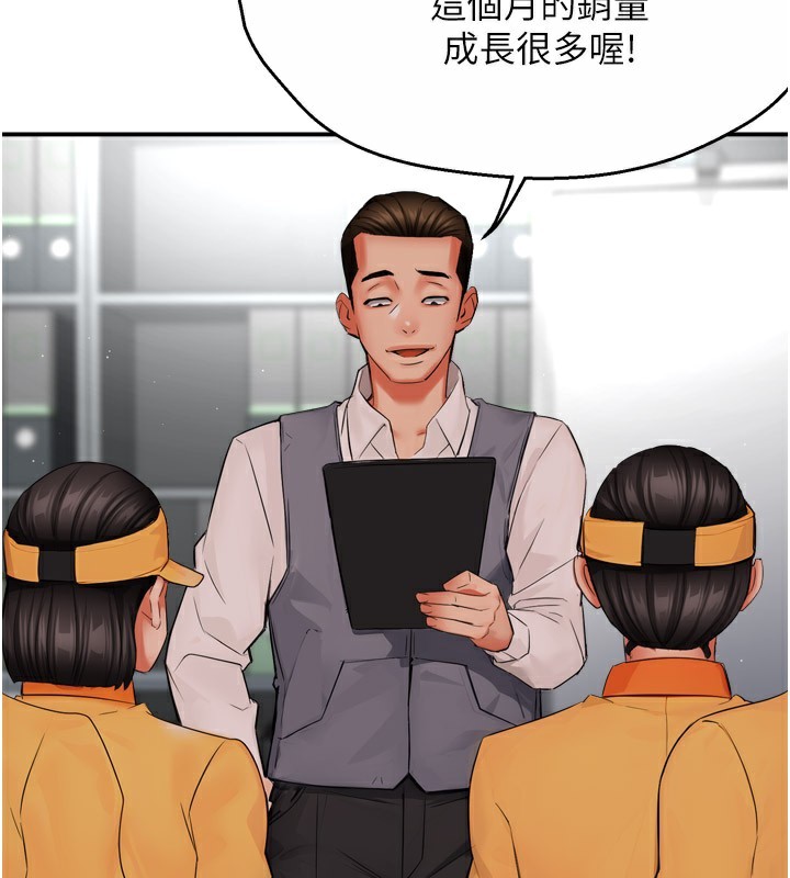 《癢樂多阿姨》漫画 第48話-妳的小男友快跟人跑了
