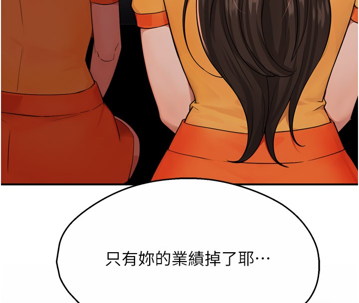 《癢樂多阿姨》漫画 第48話-妳的小男友快跟人跑了