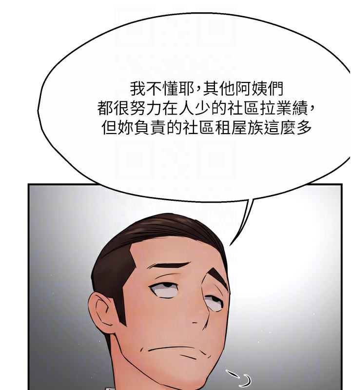 《癢樂多阿姨》漫画 第48話-妳的小男友快跟人跑了