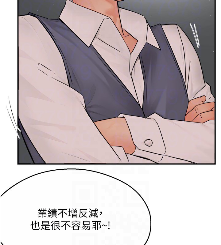 《癢樂多阿姨》漫画 第48話-妳的小男友快跟人跑了