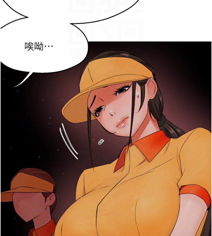 《癢樂多阿姨》漫画 第48話-妳的小男友快跟人跑了