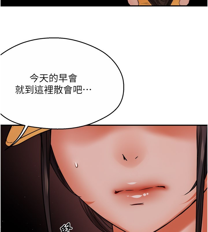 《癢樂多阿姨》漫画 第48話-妳的小男友快跟人跑了