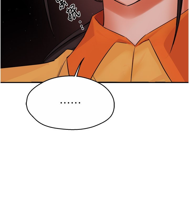《癢樂多阿姨》漫画 第48話-妳的小男友快跟人跑了