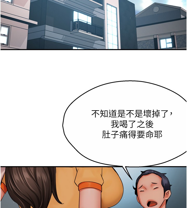《癢樂多阿姨》漫画 第48話-妳的小男友快跟人跑了