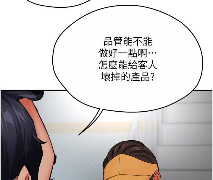《癢樂多阿姨》漫画 第48話-妳的小男友快跟人跑了